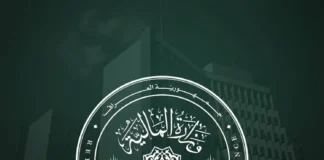 The Ministry of Finance denies the existence of any new appointments or job positions.