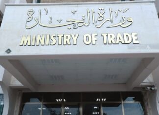The Ministry of Trade responds to reports of 934 billion dinars disappearing from the ministry