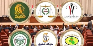 Al-Hilali reveals details of the prime ministerial nominations within the coordination framework