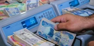 The Ministry of Finance launches funding for state employees' salaries.