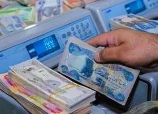 The Ministry of Finance launches funding for state employees' salaries.