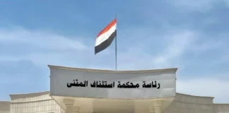 The director of the Martyrs Foundation in Muthanna was sentenced to ten years in prison.