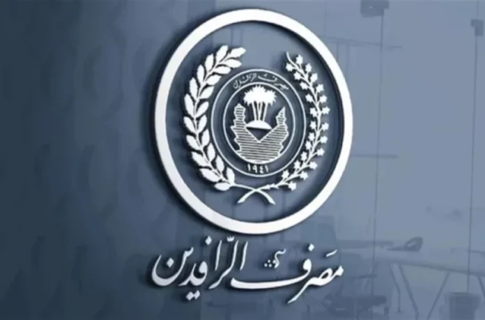 UAE regulators fine Rafidain Bank’s Abu Dhabi branch amid compliance concerns UAE regulators fine Rafidain Bank’s Abu Dhabi branch amid compliance concerns