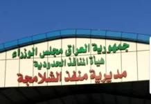 A six-year prison sentence was handed down to an accountant working at the Shalamcheh border crossing.