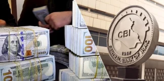 The Central Bank of Iraq: 2025 expenditures will consume revenues and threaten a financial deficit.