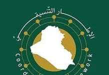 Al-Rudaini denies that the framework is seeking to dismantle Kurdish parties regarding the presidential file. Al-Rudaini denies that the framework is seeking to dismantle Kurdish parties regarding the presidential file.