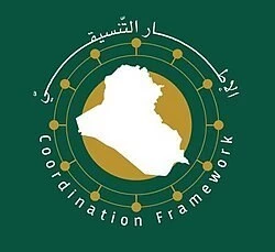 Al-Rudaini denies that the framework is seeking to dismantle Kurdish parties regarding the presidential file. Al-Rudaini denies that the framework is seeking to dismantle Kurdish parties regarding the presidential file.