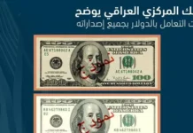 CBI Clarifies No Distinction Between US Dollar Notes CBI Clarifies No Distinction Between US Dollar Notes