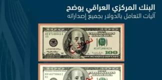 CBI Clarifies No Distinction Between US Dollar Notes