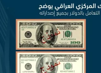 CBI Clarifies No Distinction Between US Dollar Notes CBI Clarifies No Distinction Between US Dollar Notes