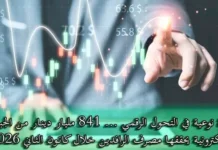 Iraqi e-Govt Collections Reach $642m