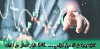 Iraqi e-Govt Collections Reach $642m