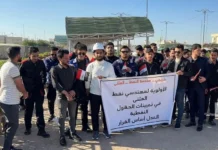 Oil and gas refining graduates in Muthanna protest to demand job opportunities