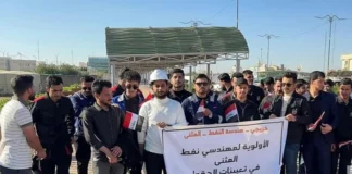 Oil and gas refining graduates in Muthanna protest to demand job opportunities