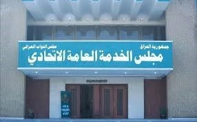 The Civil Service Council announces a plan to approve a unified job structure for all ministries during 2026. The Civil Service Council announces a plan to approve a unified job structure for all ministries during 2026.