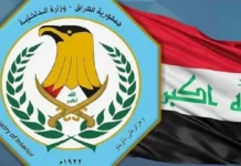 The Interior Ministry unveils a program to combat violent extremism.