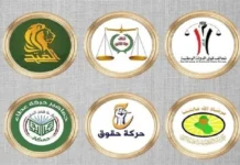 The Victory Coalition calls for a decisive session to finalize the framework and clarify the issues.