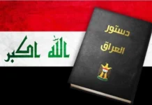 Warnings of a constitutional vacuum "trap"... Al-Azzawi: The presidential deadlock is holding the government formation hostage and deepening the crisis