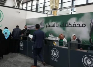 Investigation continues into the manipulation of dollar sales at Al-Rafidain Bank Investigation continues into the manipulation of dollar sales at Al Rafidain Bank