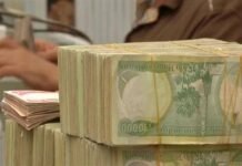 USD IQD exchange rates edge higher in Baghdad and Erbil