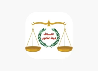 The State of Law bloc announces it will not attend tomorrow's session to elect the president of the republic.