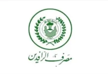 Al Rafidain We continue working during the official holiday to ensure the disbursement of employee salaries.