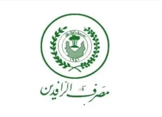 Al Rafidain We continue working during the official holiday to ensure the disbursement of employee salaries.