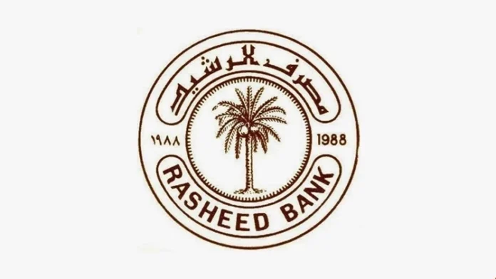 Al Rasheed Bank directs its branches to remain open to ensure the disbursement of salaries.