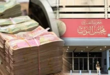 Al Khafaji Parliamentary consensus to finalize this year's budget immediately after the government is formed