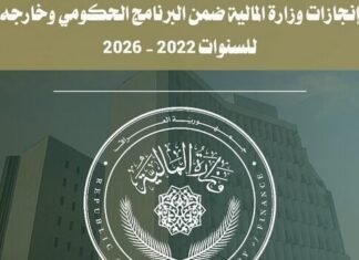 Iraq's Internal Debt Reaches $74bn as External Obligations Fall