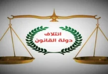 State of Law reveals to dinaropinions the reason for his insistence on holding onto the Ministry of Higher Education
