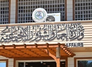 The Ministry of Labor calls for the enactment of the Supreme Council for Vocational Training Law. The Ministry of Labor calls for the enactment of the Supreme Council for Vocational Training Law.