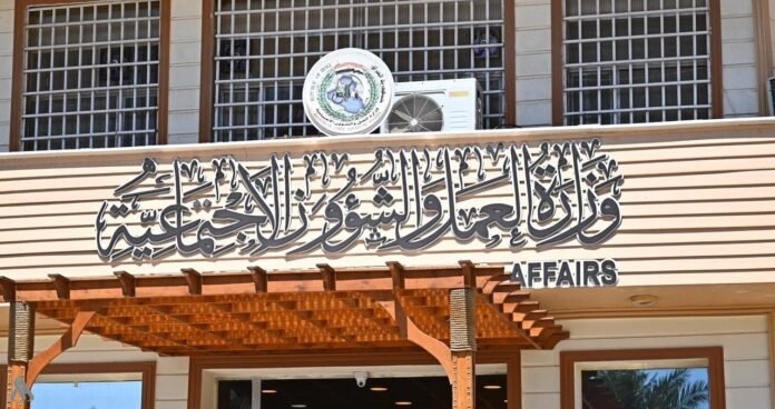 The Ministry of Labor calls for the enactment of the Supreme Council for Vocational Training Law.
