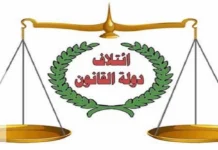 The State of Law coalition insists on its candidates for ministerial portfolios.
