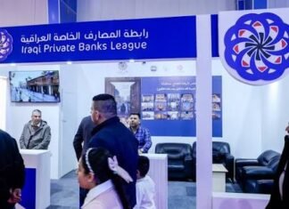 Association of Banks: Central Bank's understandings with the US Treasury will reflect on the stability of the Iraqi dinar.