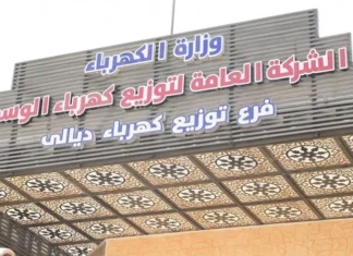 The director of Diyala Electricity was dismissed and a replacement was appointed. The director of Diyala Electricity was dismissed and a replacement was appointed.