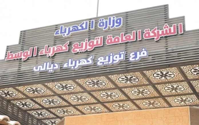 The director of Diyala Electricity was dismissed and a replacement was appointed. The director of Diyala Electricity was dismissed and a replacement was appointed.