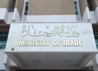 Kanun’s Illumination: Political entities are preventing the accountability of Ministry of Trade officials. Kanun's Illumination: Political entities are preventing the accountability of Ministry of Trade officials.