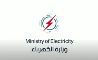 Integrity Commission arrests senior Electricity Ministry official