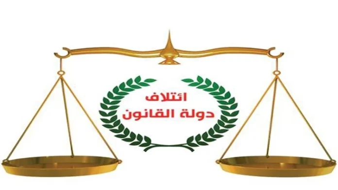 The State of Law coalition maintains its position no changes to the names of our previous ministerial nominees. The State of Law coalition maintains its position no changes to the names of our previous ministerial nominees.