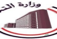 Ministry of Planning: We have completed the first draft of the investment framework for the 2027 budget. Ministry of Planning We have completed the first draft of the investment framework for the 2027 budget.
