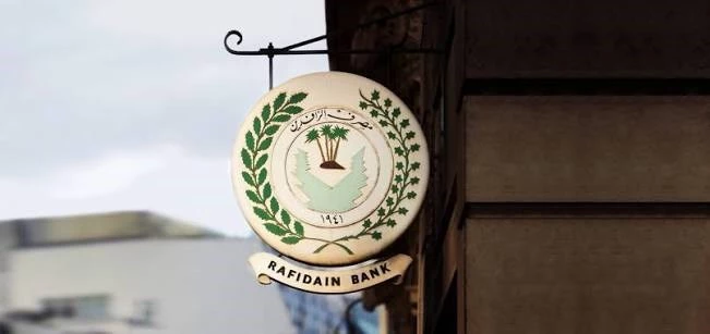 Al-Rafidain Bank announces the opening of applications for the second batch of electronic loans.