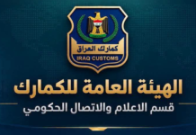 Iraq Customs Revenue up 32% Year-on-Year