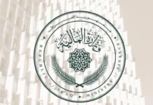 The Ministry of Finance announces the suspension of the prepayment of customs duties.