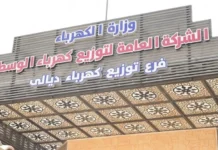 Two weeks after his removal, a ministerial order reinstates the director of Diyala Electricity to his position.