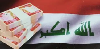 207 trillion dinars.. How can the assets of the Central Bank of Iraq be preserved and what are the risks?