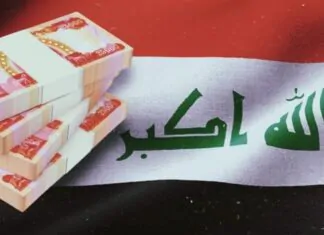 207 trillion dinars.. How can the assets of the Central Bank of Iraq be preserved and what are the risks? 207 trillion dinars.. How can the assets of the Central Bank of Iraq be preserved and what are the risks?