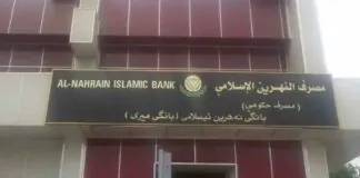 Al-Nahrain Bank provides POS devices to state institutions and the private sector for free