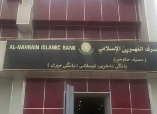 Al-Nahrain Bank provides POS devices to state institutions and the private sector for free