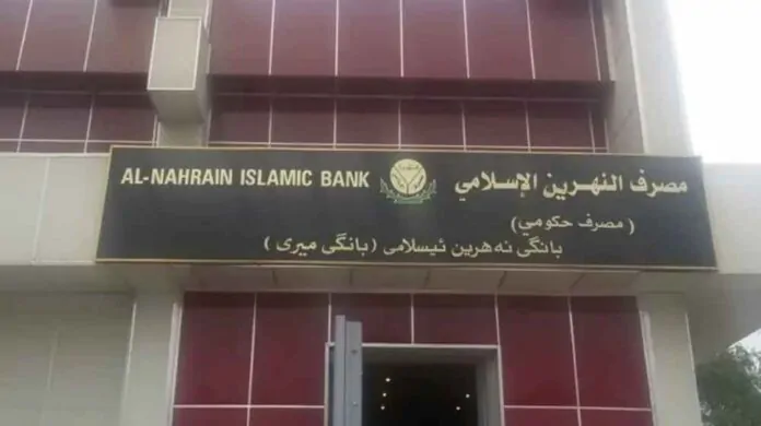 Al-Nahrain Bank provides POS devices to state institutions and the private sector for free Al-Nahrain Bank provides POS devices to state institutions and the private sector for free